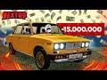 Самый дорогой ВАЗ 2106 за 15.000.000 на NEXT RP