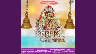 Kanbai Chalani Sasrale