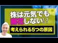 株は元気でも開花しない⁉考えられる5つの原因