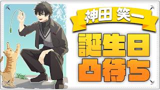 【 誕生日 】 凸待ちでタロット占い or スト6タイ…