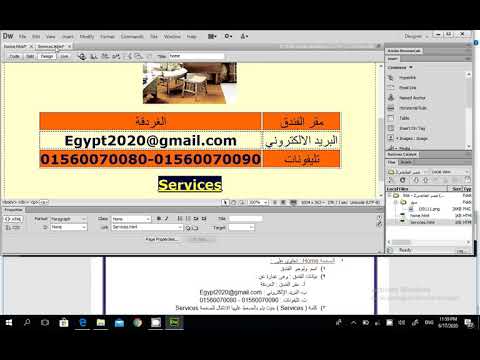 امتحان حاسب الى للصف الخامس التجارى عملي علي دريم وفير دبلوم تجاره خمس سنوات