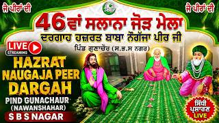 Live 46th Salana Mela Jorh Mela Dargah Peer Naugajja Ji | Gunachaur | SBS Nagar