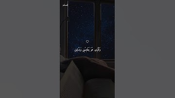 أجمل ما ستسمع بصوت القارئ اسلام صبحي ارح قلبك♡ #اسلام_صبحي #short