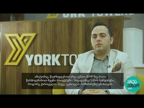 იორკ თაუერსი არეა ექსპო 2019-ზე • York Towers on Area Expo 2019