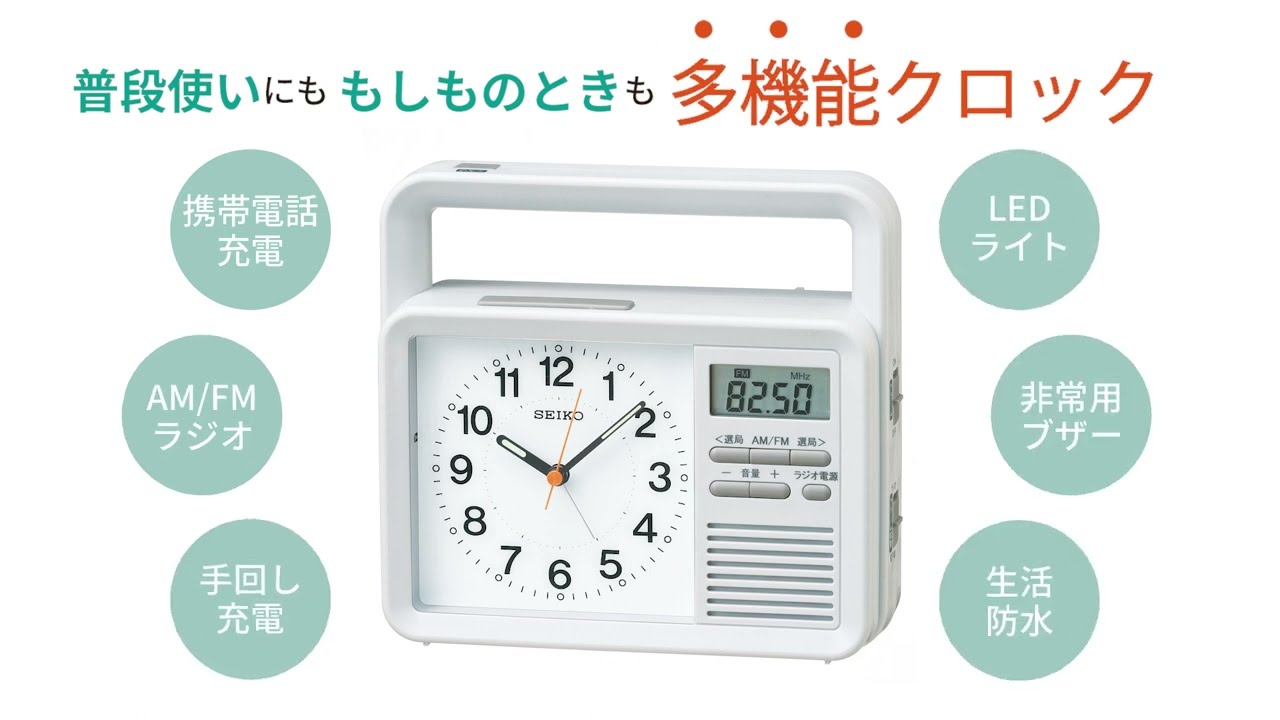 ヨドバシ.com - セイコータイムクリエーション 多機能防災クロック