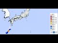 Forte terremoto é registrado no sul do Japão