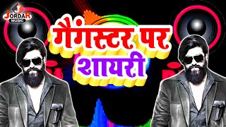 Gangster Par Shayari || Attitude Shayari || Hard Attitude Shayar | Hindi Attitude Shayri 2023