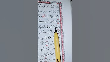 *وما لنا ألا نتوكل على الله وقد هدانا سبلنا... الآية*من سورة إبراهيم*القارئ #فارس_عباد *🌹