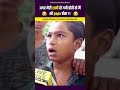 अगर मेरी शादी हो गयी होती तो मैं भी papa होता 😂| By Neetu Mam | #shorts #neetumamenglish #funnyvideo