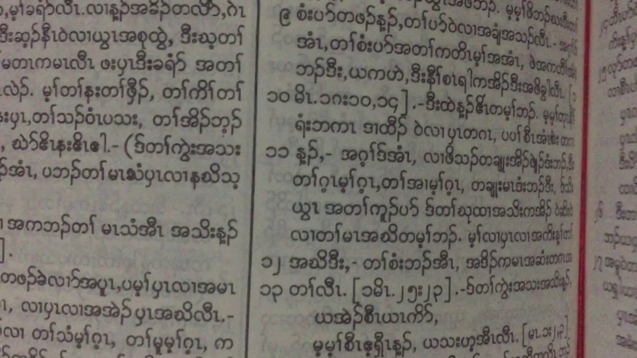 A Few More Scripture Verses that Refute Soul Sleep and Works Salvation ...