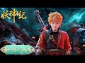 Tales Of Demons And Gods EP 351 EP 354 Full Version MULTI SUB 