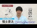 福士蒼汰、羽野晶紀、粟根まこと出演舞台『浦島さん』& 宮野真守、井上小百合の出演舞台『カチカチ山』SPOT第二弾/ヴィレッヂプロデュース 2020 Series Another Style