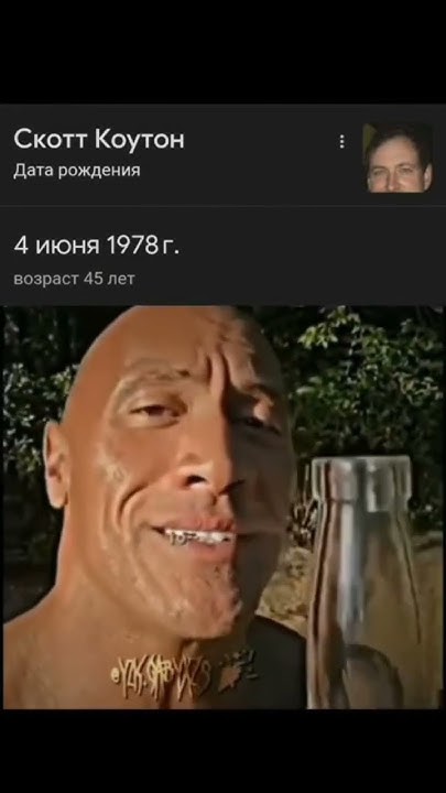 С ДНЁМ РОЖДЕНИЯ СКОТ КОУТОН! - YouTube