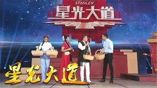 《星光大道》 黄土高坡上的“清涧德比” 用歌声传递深情 20180921 | CCTV