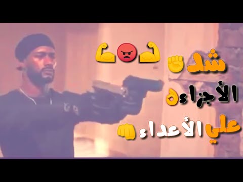 افجر حالات واتس مهرجانات حسن شاكوش اكشن محمد رمضان مهرجان يابن امك حالات واتس مهرجانات