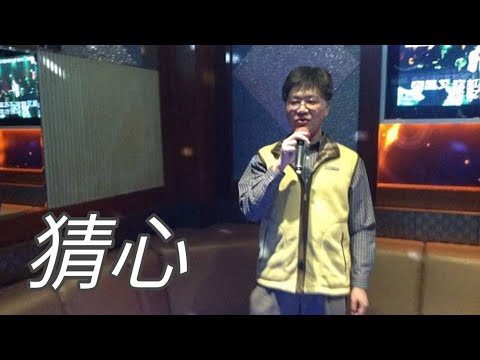 [最亮的星] 第1首：猜心
