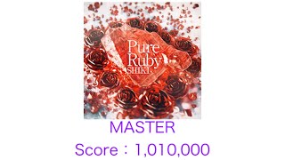 Pure Ruby AJC(理論値)