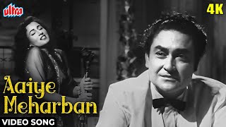 आइये मेहरबाँ : Aaiye Meherbaan [4K] Video Song | Asha Bhosle | Madhubala, Ashok Kumar |Howrah Bridge screenshot 4