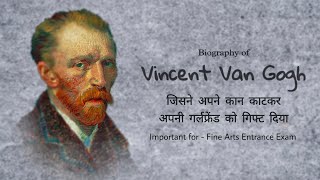 Vincent Van Gogh Biography In Hindi | Artist Van Gogh Biography | Van Gogh Life | Van Gogh Paintings screenshot 1