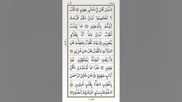 تلاوة خاشعة للشيخ أحمد العجمي سورة ق ۩ مكتوبة ۩ Sourate Qaf  Ahmed Al Ajmi