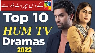Top 10 Hum TV Drama List 2022 | best hum tv dramas