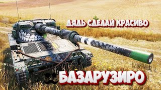 картинка: Manticore Засветил всю карту на 17311  #worldoftanks #wot #видео