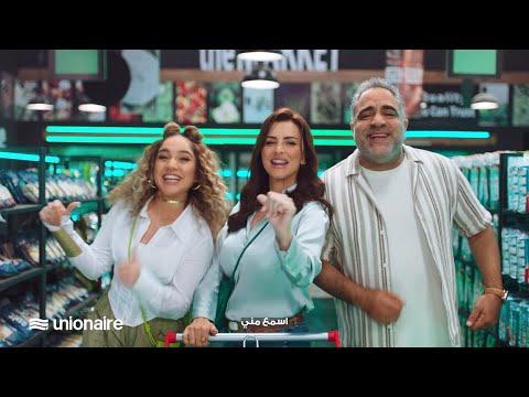 سقعها سقعها سخنها سخنها مع ثلاجات وبوتجازات يونيون إير      