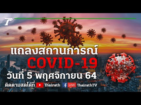 วีดีโอ: การตั้งครรภ์และโรคซาร์ส: การรักษาการติดเชื้อไวรัสในหญิงตั้งครรภ์