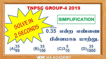 Tnpsc Maths | Simplification | Group 4 2019 Solved paper |tnpsc maths shortcuts | TET TRB maths