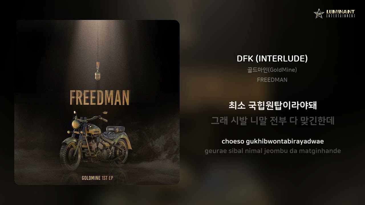 골드마인(GoldMine) - DFK (INTERLUDE) | 가사 (Lyrics) bekijken op YouTube 골드마인(GoldMine) - DFK (INTERLUDE) | 가사 (Lyrics) bekijken op YouTube