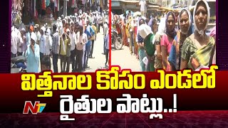 F2F With Collector Rajarshi Shah on Scarcity of Cotton Seeds in Adilabad | Ntv