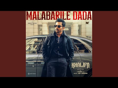 Jakes Bejoy, Akhil J. Chand & Muthu - Malabarile Dada (From "Khalifa")
