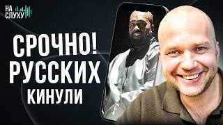 Путин отбирает бизнес! Канье Уэст кинул русских. Сына Захарченко опустили в Москве / На слуху