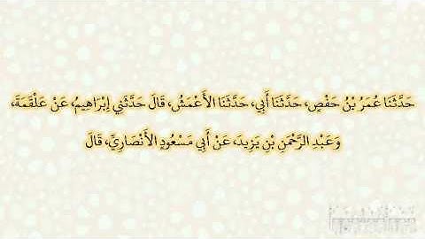 صحيح البخارى - كتاب فضائل القرآن - 5040 - باب من لم ير بأسا أن يقول سورة البقرة وسورة كذا وكذا