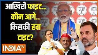 Kahani Kursi Ki: मोदी+योगी फैक्टर..पूर्वांचल में कितनी सीट पर कमल? Lok Sabha Election 2024