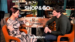 SHOP&GO В Фокусе Май 2021 Владислав Симаков
