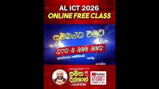 AL ICT 2026 FREE ONLINE REVISION & PAPER CLASS #ictexam #education