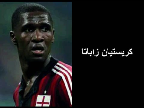 كريستيان زاباتا