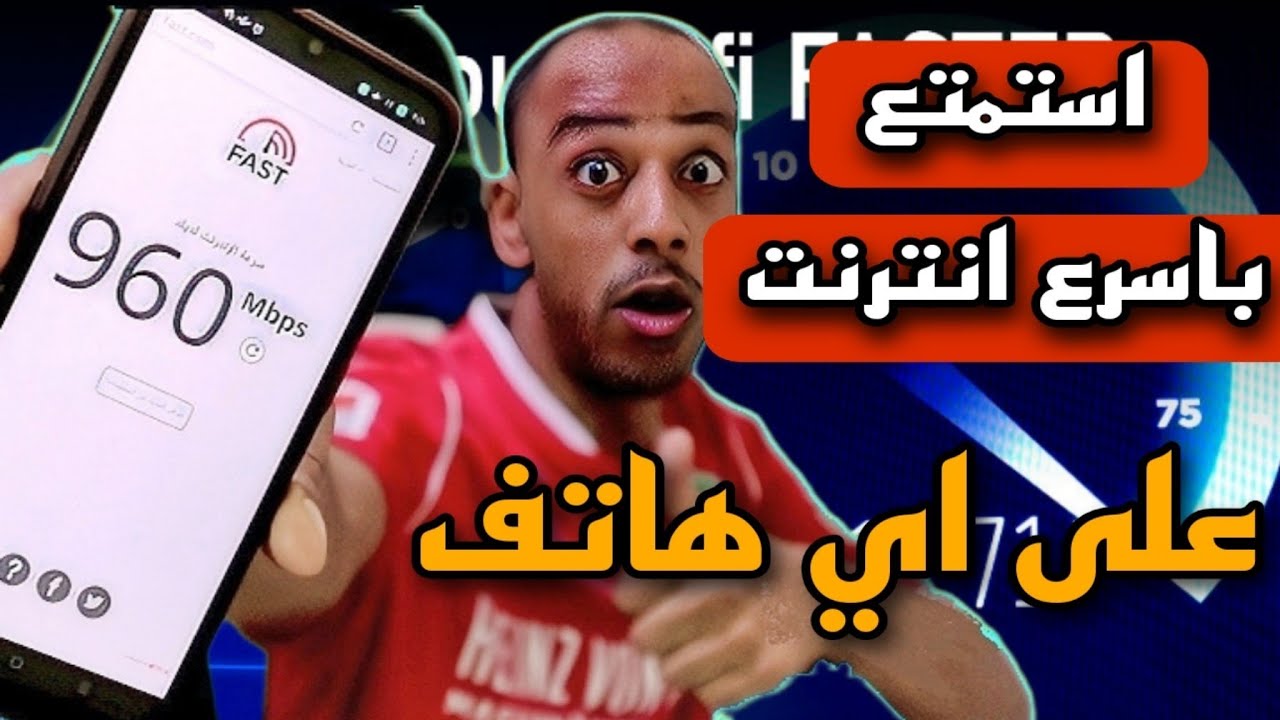 تسريع الانترنت : اقوى اعدادات apn لتسريع 4G على جميع بطاقات sim وفي جميع الدول