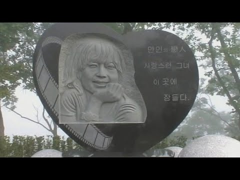 최진실 떠난지 어느덧 10년…오늘 추도식 / 연합뉴스TV (YonhapnewsTV)