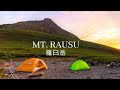 Mountain Camping in Japan - Bear Country in Shiretoko National Park