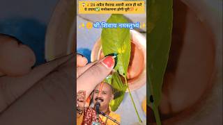 😱🔥24 अप्रैल वैशाख अष्टमी आज ही करें ये उपाय✅ मनोकामना होगी पूरी💯#pradeepmishra #upay #facts