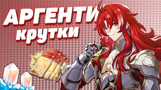картинка: ПРЕКРАСНЫЕ КРУТКИ АРГЕНТИ в HONKAI STAR RAIL | КРУТКИ СТАР РЕЙЛ
