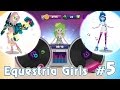 Диджей со стажем - игра Equestria Girls - #5 (перезалив)