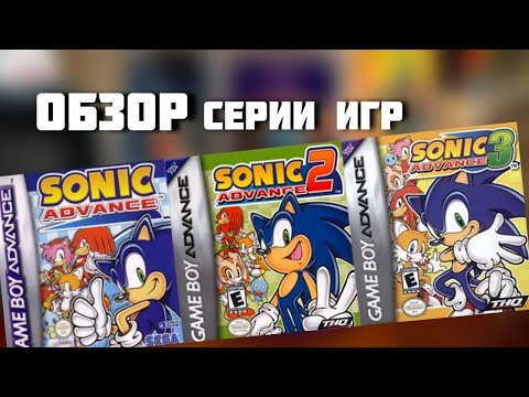 Видео: Sonic Cubed и Advanced