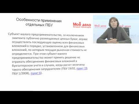 Бухгалтерский учёт и отчётность