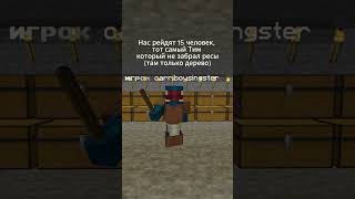 Самый сильный #fyp #rec #mcfrozytimesu #minecraft #майнкрафт #свойсервермайнкрафт #pvp #memes