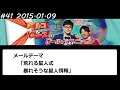 アルコ&ピース ANN #41 「荒れる星人式」 2015 01 09
