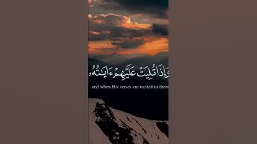 تلاوة عطرة بصوت القارئ الشيخ ياسر الدوسري #القرآن_الكريم #تلاوة_خاشعة #ارحقلبك #طمئن_قلبك
