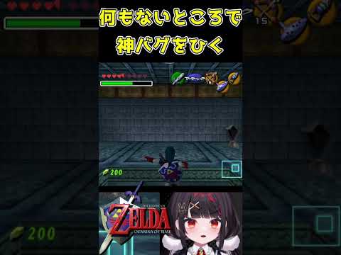 【衝撃】何もない場所でバグを起こす配信者
